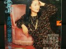 Teresa Teng Lp Polydor 2488735