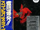 SCORPIONS-TOKYO TAPES-JAPAN 2 LP Ltd/Ed O75