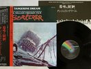 OST(TANGERINE DREAM) SORCERER MCA VIM-6149 Japan OBI VINYL LP