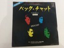 7” Vinyl QUEEN - Backchat - JAPAN Issue