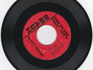 NORTHERN SOUL 45RPM - DANNY WOODS ON SMASH - RARE  SOUND CLIP