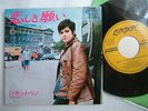 GINETTE RENO DON'T LET ME BE / JAPAN 7INCH