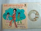 RON KEITH PARTY MUSIC / 7INCH