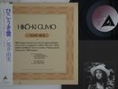 LP YUMI ARAI Hikoki Gumo ALR4006 ALFA JAPAN Vinyl OBI