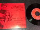 GREEK Music 45 Stavros Xarhakos &Sammy Clark Good Morning Hope/Dio Mio Jona 1970