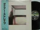 DIRE STRAITS - S/T LP 1978 JAPAN VERTIGO RJ-7541 Mark Knopfler w/ obi, insert