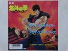 HOKUTO NO KEN DISCO 45 Giri ANIME VINYL IL GUERRIERO LE SURVIVANT JAPAN RECORD