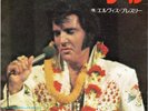 ELVIS PRESLEY - 45/7