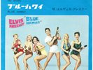 ELVIS PRESLEY - 45/7