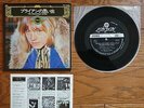 THE ROLLING STONES The Memorable Brian JAPAN 33rpm EP w/ Gatefold Sleeve OH-76