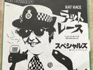 The Specials - Rat Race. Japanese Pressing 7”