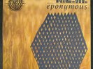 R.E.M. Eponymous 1988 SEALED USA LP