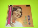 MINA AOE 2 LP JAPAN