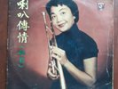 YAO LEE ??  Chinese Vinyl 10