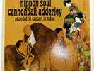 CANNONBALL ADDERLEY Nippon Soul RIVERSIDE RM 477 1st press MONO Rp11
