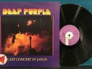 DEEP PURPLE LAST CONCERT IN JAPAN NM 1978 EMI GERMANY LP PURPLE LBL SMOKE ROCK