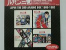 Lupin The 3rd Analog Box 1968 - 1992 4LP+1EP Color Vinyl Japan Anime YUJI OHNO