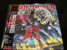 IRON MAIDEN - THE NUMBER OF THE BEAST  VINYL LP JAPAN OBI EMI EMS91034  EX+