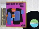 JOHN COLTRANE COLTRANE PLAYS THE BLUES ATLANTIC P-7504A Japan OBI VINYL LP
