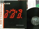 POLICE GHOST IN THE MACHINE A&M AMP-28043 Japan OBI BONUS PIN-UP VINYL LP