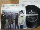 THE ROLLING STONES - WE LOVE YOU - RARE JAPAN 7