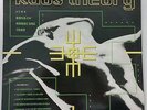 Various Kaos Theory 12