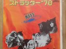 Kiss   Strutter '78  ( Japan )  7