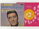 Elvis Presley 1970 Japan 45'  BLUE MOON OF KENTUCKY / THAT'S ALL RIGHT