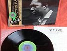 JOHN COLTRANE A LOVE SUPREME ABC IMPULSE YP-8527-AI GF OBI INSERT JAPAN LP
