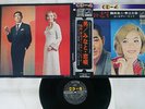 CD-4 OBI KOJI TSURUTA MINA AOE OTOKO CD4B-5013 AUDIOPHILE JAPAN ONLY LP VINYL EX