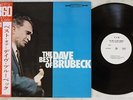 DAVE BRUBECK QUARTET BEST OF CBS YS-445-C Japan OBI PROMO FLIPBACK COVER LP
