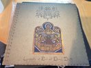 HIRILORN Legends of Evil and Eternal Death 2LP MINT