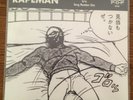 RAPEMAN - Inki's Butt Crack - Sub Pop Singles Club 7