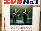The VENTURES cover JAPAN 60s BOOKLET +FLEXI CHANTAYS ASTRONAUTS SURFARIS ANIMALS