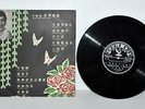 Vintage Chinese 10