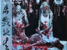 Cannibal Corpse - Butchered At Birth LP 2018 (Red) OBI