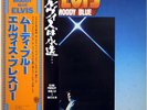ELVIS PRESLEY / MOODY BLUE / RCA / RVC JAPAN OBI RVP-6224