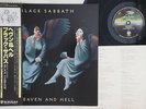 LP BLACK SABBATH Heaven & Hell RJ7672 VERTIGO JAPAN Vinyl OBI