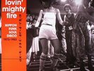 VARIOUS - Lovin' Mighty Fire: Nippon Funk Soul Disco 1973-1983 - Vinyl (2xLP)