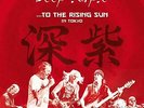 Deep Purple - TO THE RISING SUN (IN TOKYO) - LP Vinyl - New