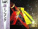Gong - You / VG+ / LP, Album