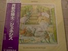 GENESIS SELLING ENGLAND BY THE POUND JAPAN VINYL LP WITH OBI, INSERT MINT RJ7304