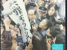 SHIINA RINGO Muzai Moratorium 2008 Japanese Record Vinyl LP