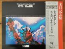 The Best Of CTI - Hubert Laws, Ron Carter, Ben Riley AUTOGRAPHED X7 SPECTACULAR
