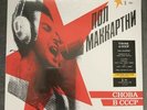 PAUL MCCARTNEY CHOBa B CCCP LIMITED EDITION YELLOW VINYL LP BEATLES WINGS NEW