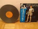 Yuji ohno & Galaxy, captain future, Japanese Jazz Funk, anime
