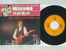BRUCE SPRINGSTEEN BORN TO RUN CBS/SONY 06SP 363 Japan VINYL 7