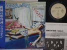LP MARILLION Fugazi EMS81647 EMI JAPAN Vinyl OBI