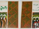Brian Jones (Rolling Stones) Pipes of Pan Jou Jouka  - Japan 12