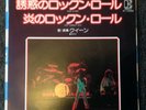 Queen Now I'm Here Rare Japan 7